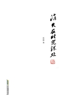 消失在时光深处