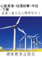 心能美育-动漫故事-中