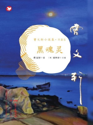 黑魂灵