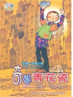 奇遇青花瓷
