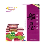 中国童话中国游·鼓浪