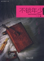 不锁年少