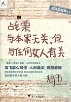 战栗与本案无关，但与任