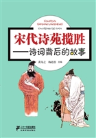 宋代诗苑揽胜——诗词