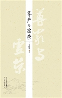 尊严与虚荣