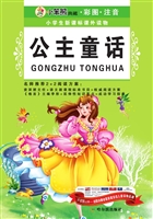 公主童话