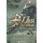 尖刀部队