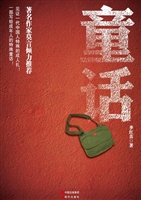 童话