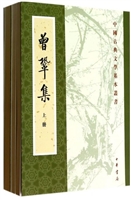 曾巩集