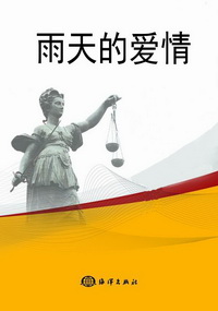 雨天的爱情