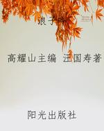 浪子吟