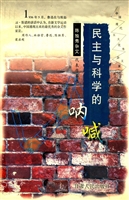 民主与科学的呐喊——