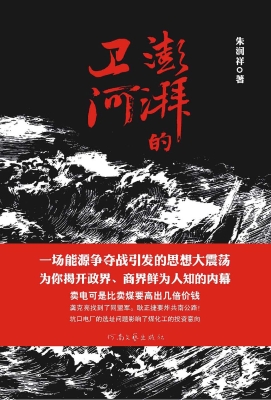 澎湃的卫河