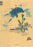 你若盛开，清风自来