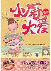 梅子的写食日记--小厨