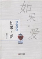 且行且思—如果爱