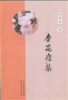 杏花岭集