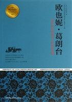 欧也妮·葛朗台
