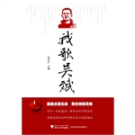 我歌吴斌
