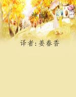 神曲