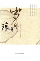 岁月有痕