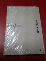 手心里的过程：全2册