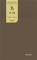 浮士德