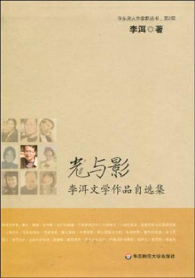 光与影