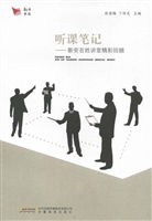 听课笔记——新安百姓