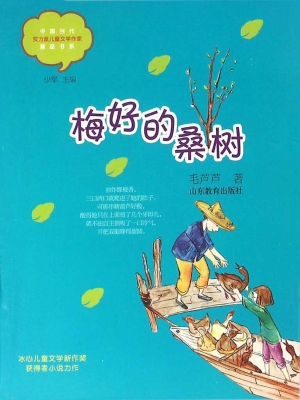 梅好的桑树