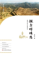 撒尔塔情思——临夏东
