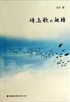 诗与歌的翅膀
