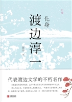 化身