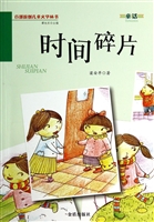 时间碎片