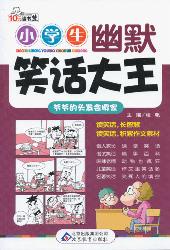爷爷的头发会搬家