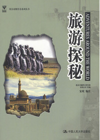 英汉对照传奇系列丛书