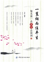 一蓑烟雨任平生