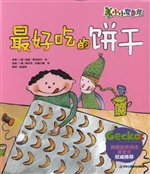 最好吃的饼干