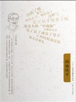 满地找牙