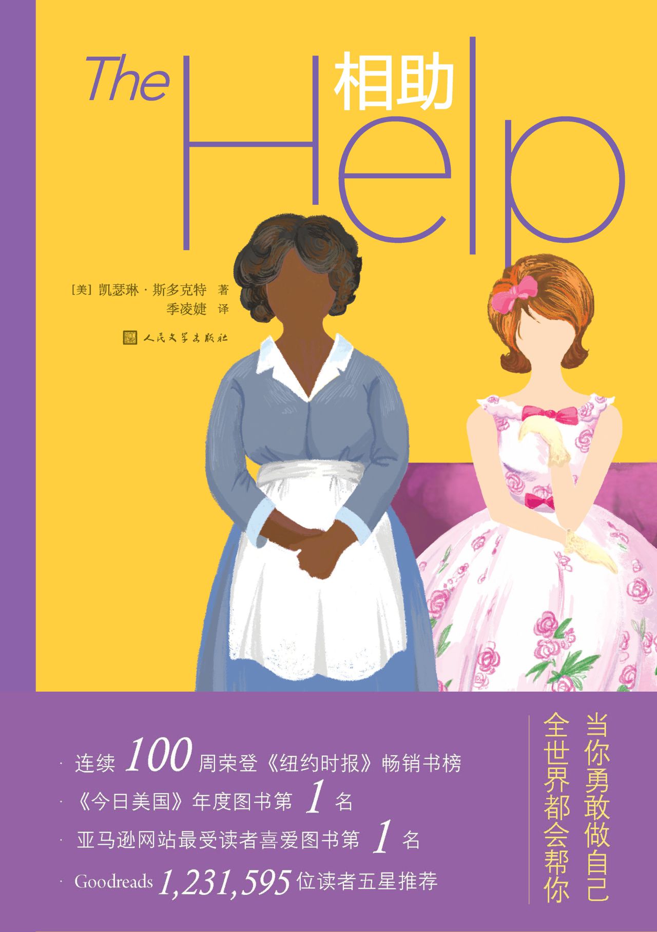 相助