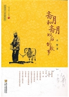 斋月和斋月以后的故事