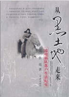 从黑土地走来——边境