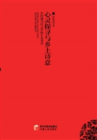 心灵探寻与乡土诗意—