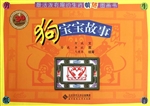 最活泼有趣的生肖剪纸