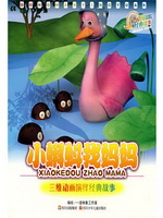 三维动画演绎经典故事