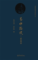 易水悲风·刺客荆轲