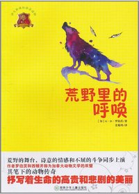 全球儿童文学典藏书系