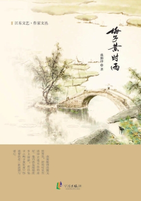 梅子黄时雨
