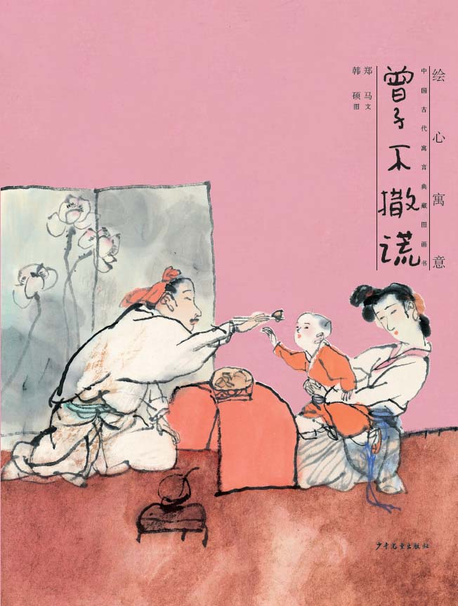 绘心寓意·中国古代寓