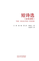 短诗选（汉英对照）